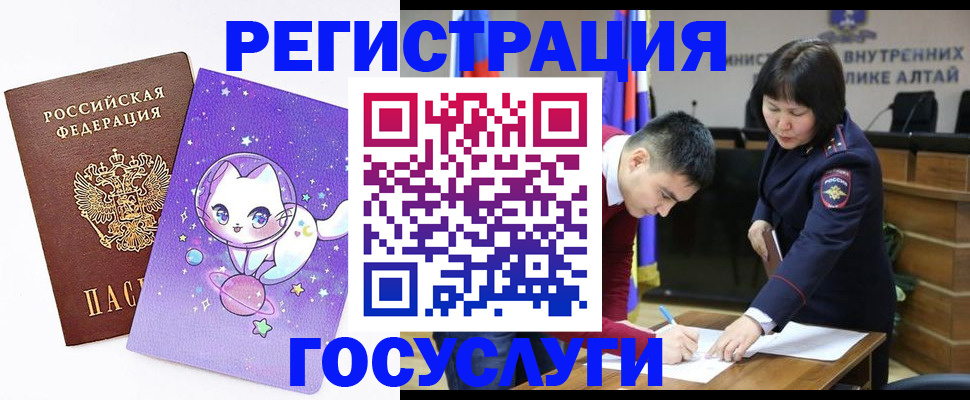 регистрация для дет. сада в Закаменске