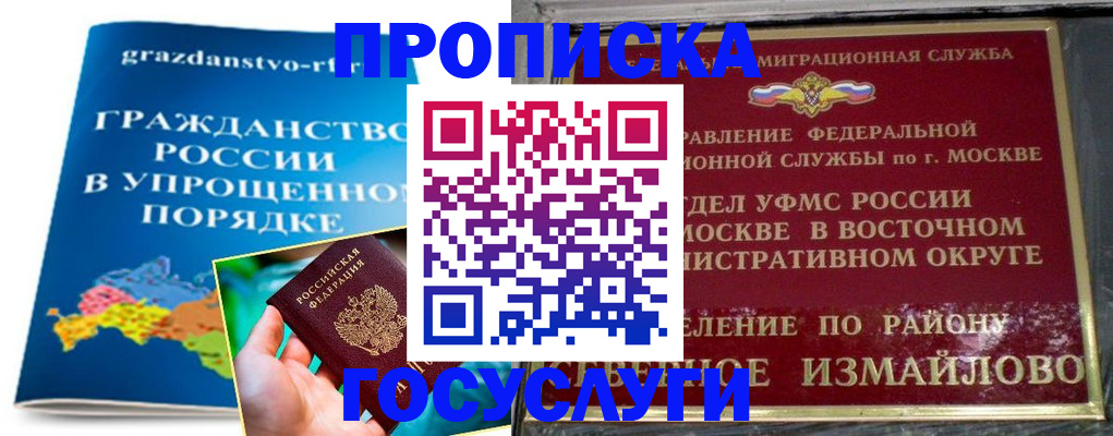 пропишу в квартире в Закаменске